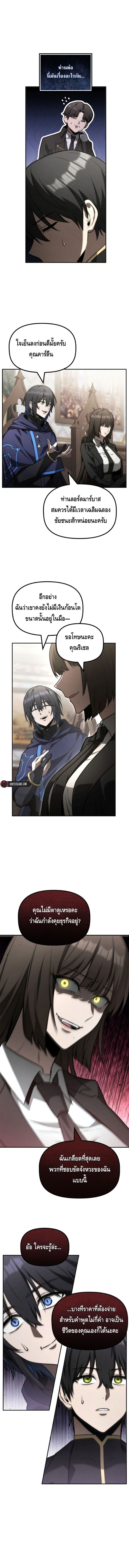 The Necromancer Family’s Young Heir ตอนที่ 21 6