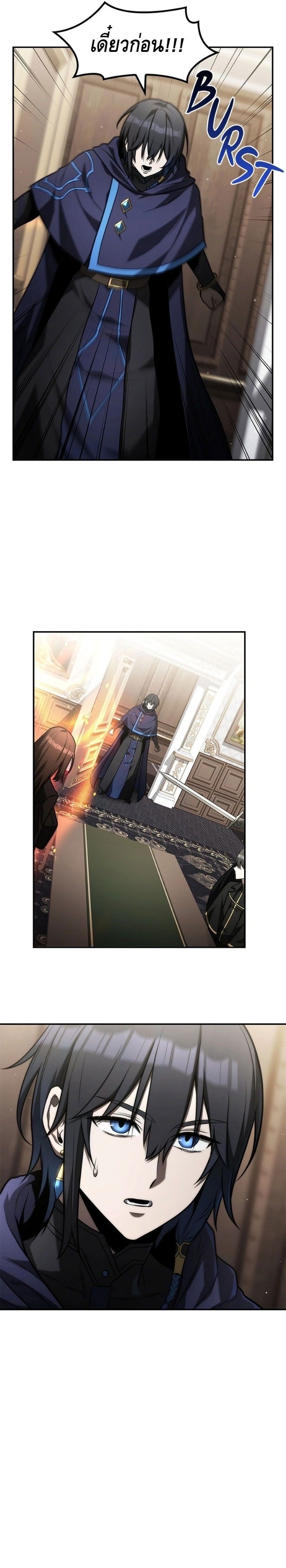 The Necromancer Family’s Young Heir ตอนที่ 21 14