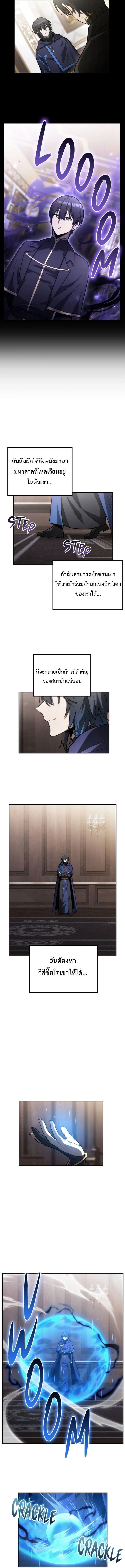 The Necromancer Family’s Young Heir ตอนที่ 21 10