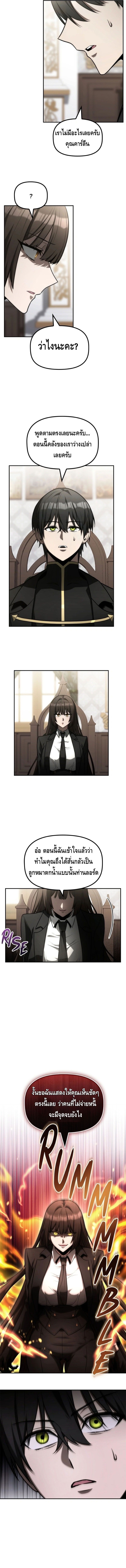 The Necromancer Family’s Young Heir ตอนที่ 21 13
