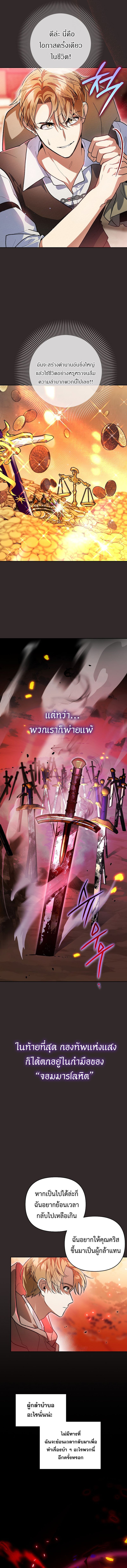 I Became the Genius Bastard of a Noble Dark Clan ตอนที่ 1 4