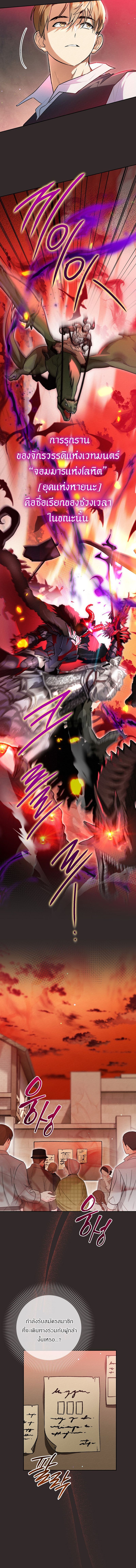 I Became the Genius Bastard of a Noble Dark Clan ตอนที่ 1 3