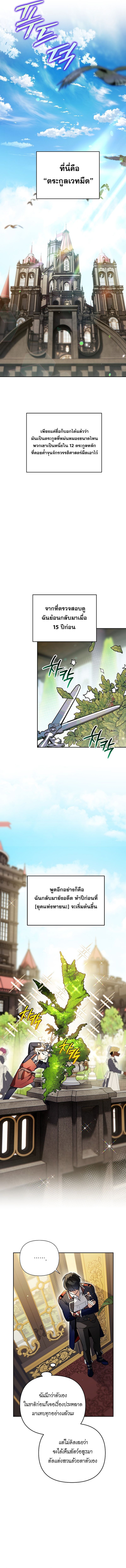 I Became the Genius Bastard of a Noble Dark Clan ตอนที่ 1 7