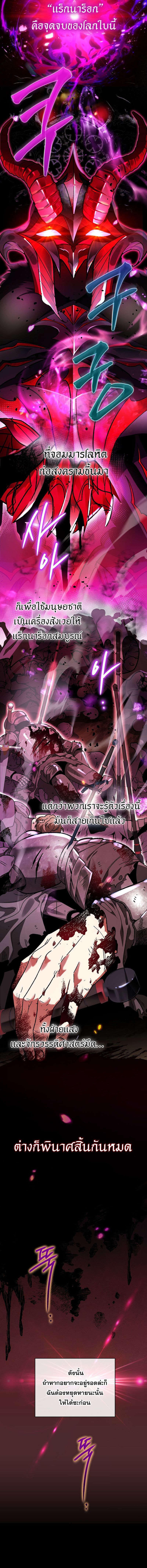 I Became the Genius Bastard of a Noble Dark Clan ตอนที่ 1 12