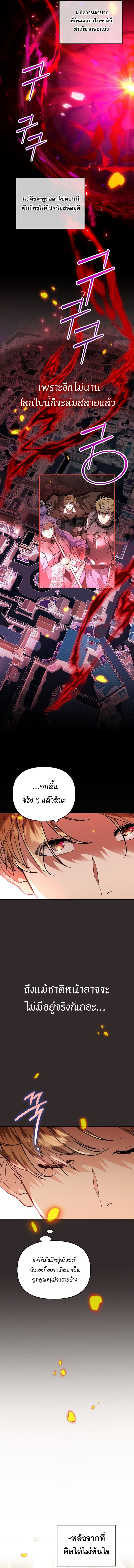 I Became the Genius Bastard of a Noble Dark Clan ตอนที่ 1 5
