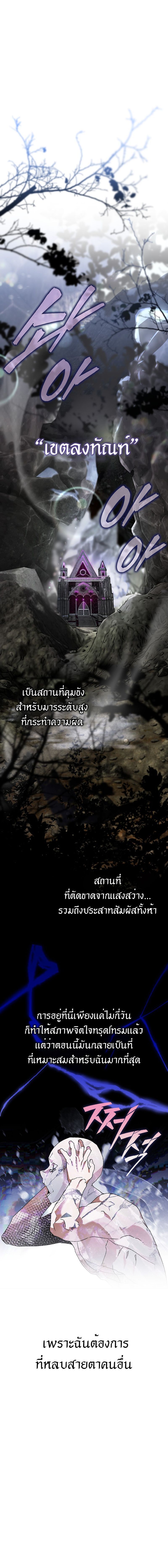 I Became the Genius Bastard of a Noble Dark Clan ตอนที่ 2 2