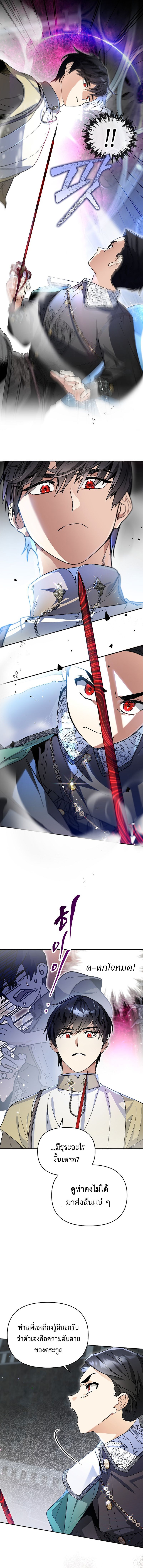 I Became the Genius Bastard of a Noble Dark Clan ตอนที่ 2 10