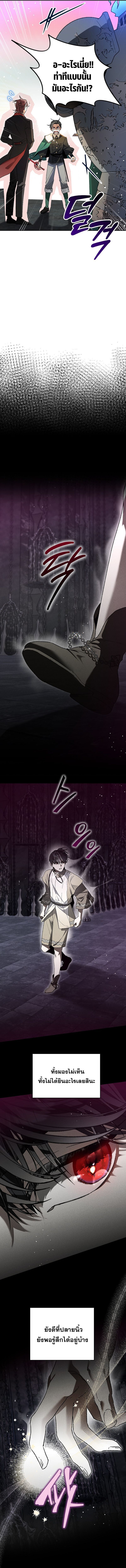 I Became the Genius Bastard of a Noble Dark Clan ตอนที่ 2 13