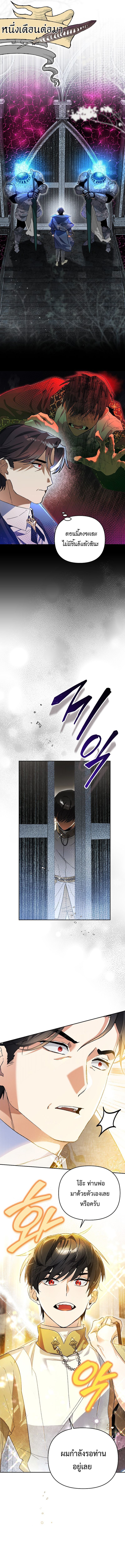 I Became the Genius Bastard of a Noble Dark Clan ตอนที่ 3 4