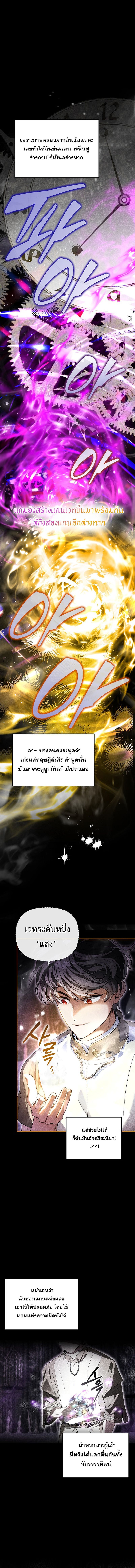 I Became the Genius Bastard of a Noble Dark Clan ตอนที่ 3 7