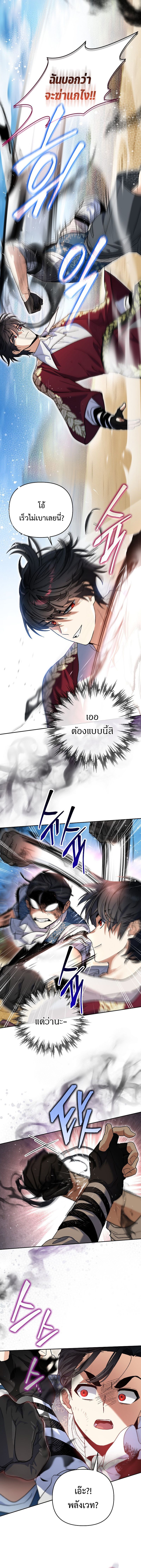 I Became the Genius Bastard of a Noble Dark Clan ตอนที่ 4 11