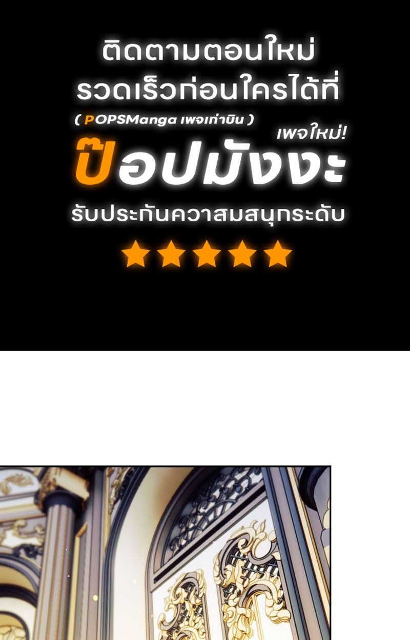 I Became the Genius Bastard of a Noble Dark Clan ตอนที่ 5 2