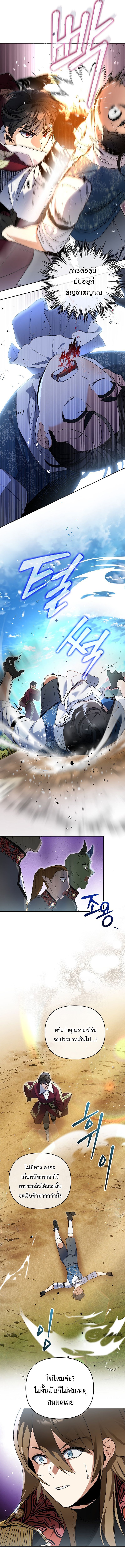 I Became the Genius Bastard of a Noble Dark Clan ตอนที่ 4 12