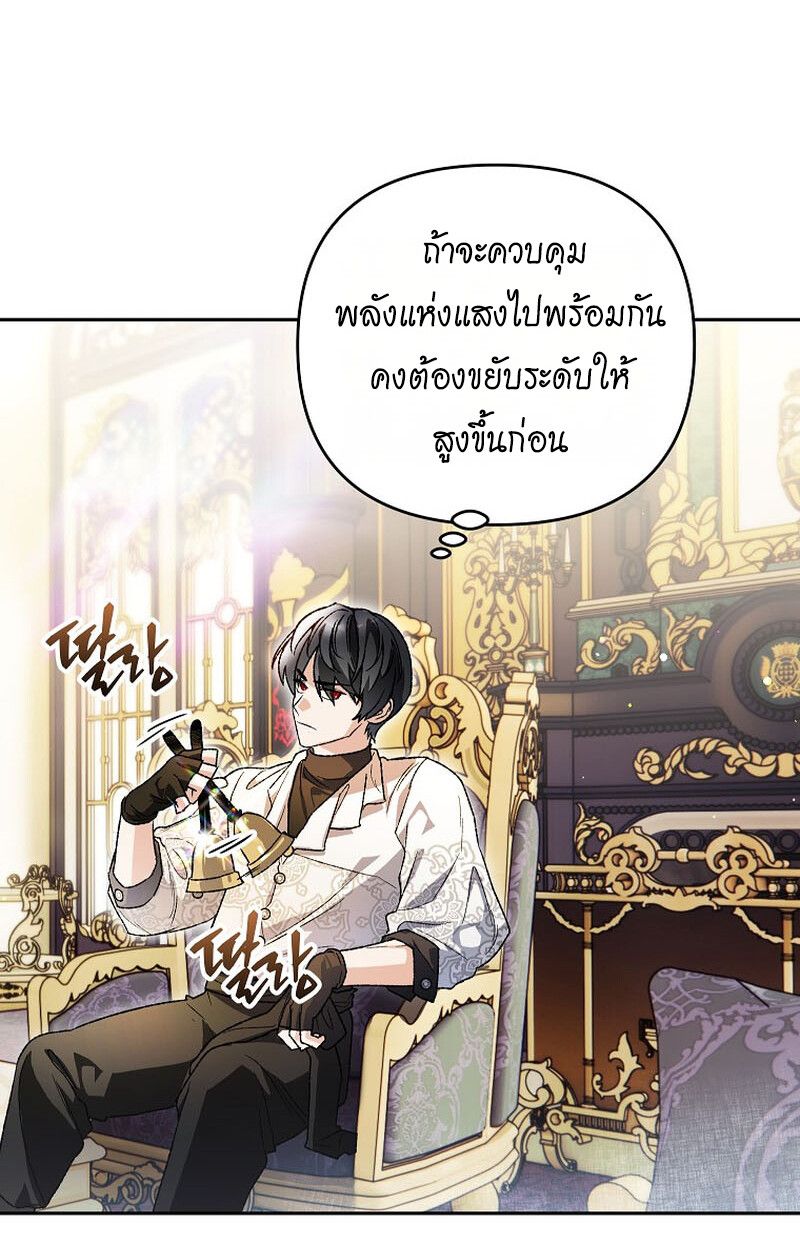 I Became the Genius Bastard of a Noble Dark Clan ตอนที่ 5 6