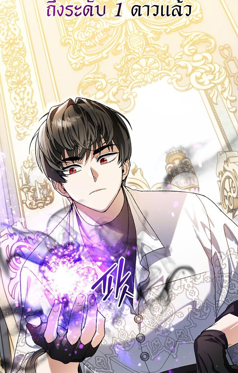 I Became the Genius Bastard of a Noble Dark Clan ตอนที่ 5 4