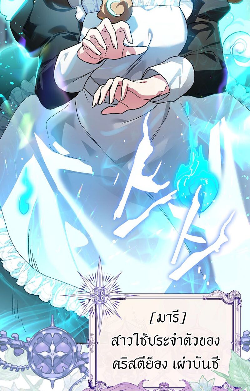 I Became the Genius Bastard of a Noble Dark Clan ตอนที่ 5 9
