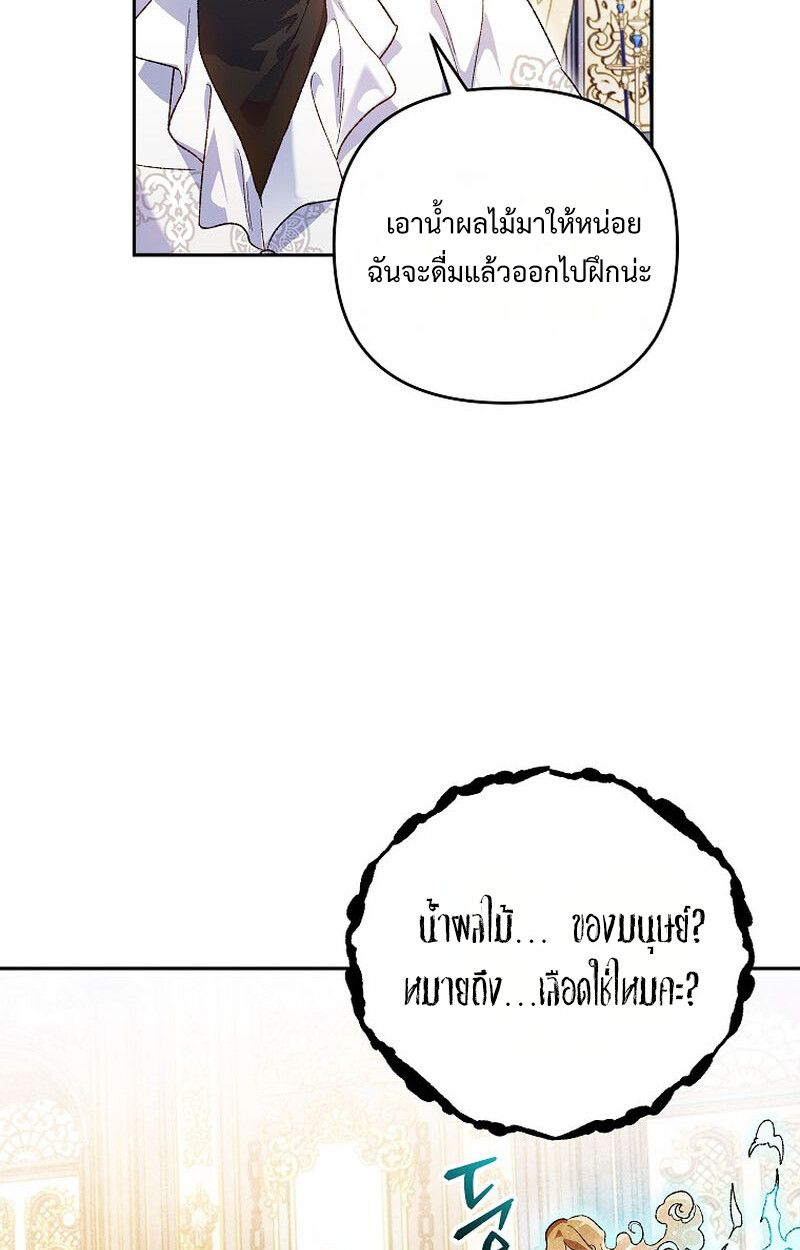 I Became the Genius Bastard of a Noble Dark Clan ตอนที่ 5 13