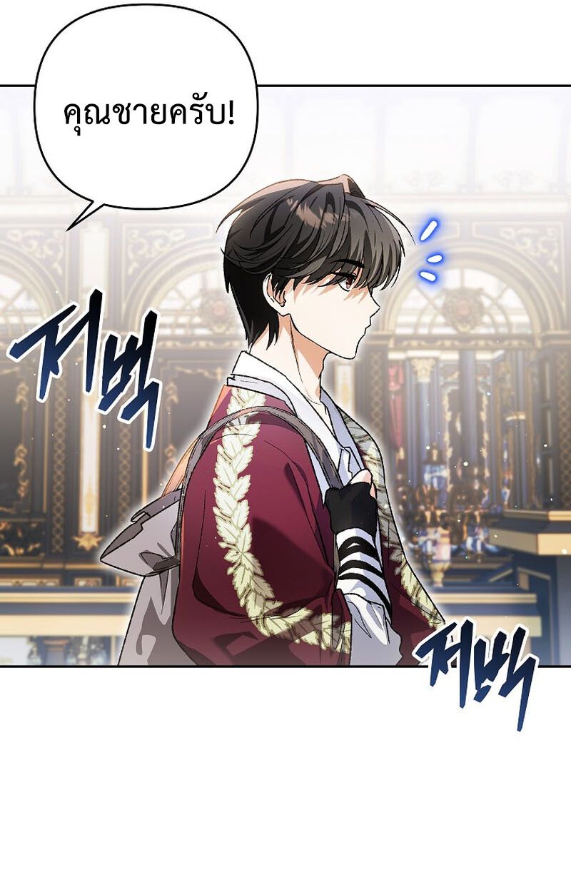 I Became the Genius Bastard of a Noble Dark Clan ตอนที่ 5 19