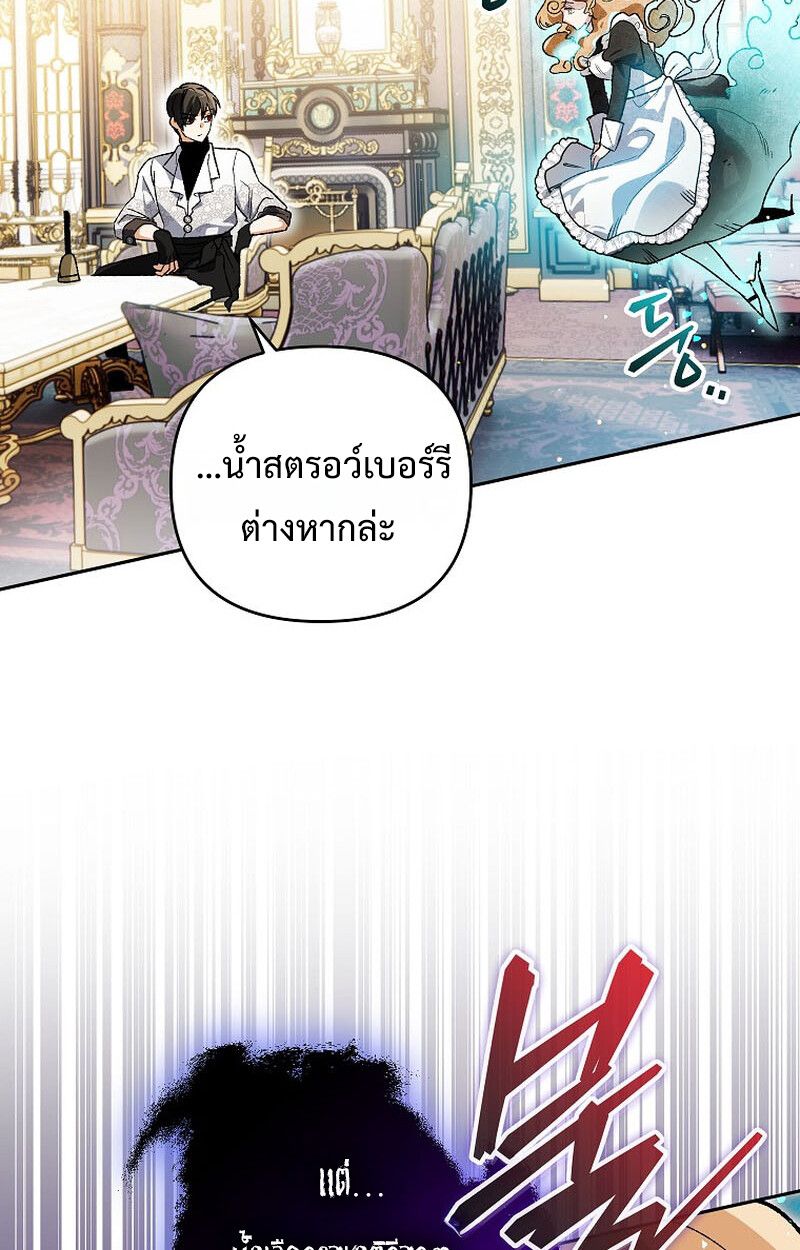 I Became the Genius Bastard of a Noble Dark Clan ตอนที่ 5 14