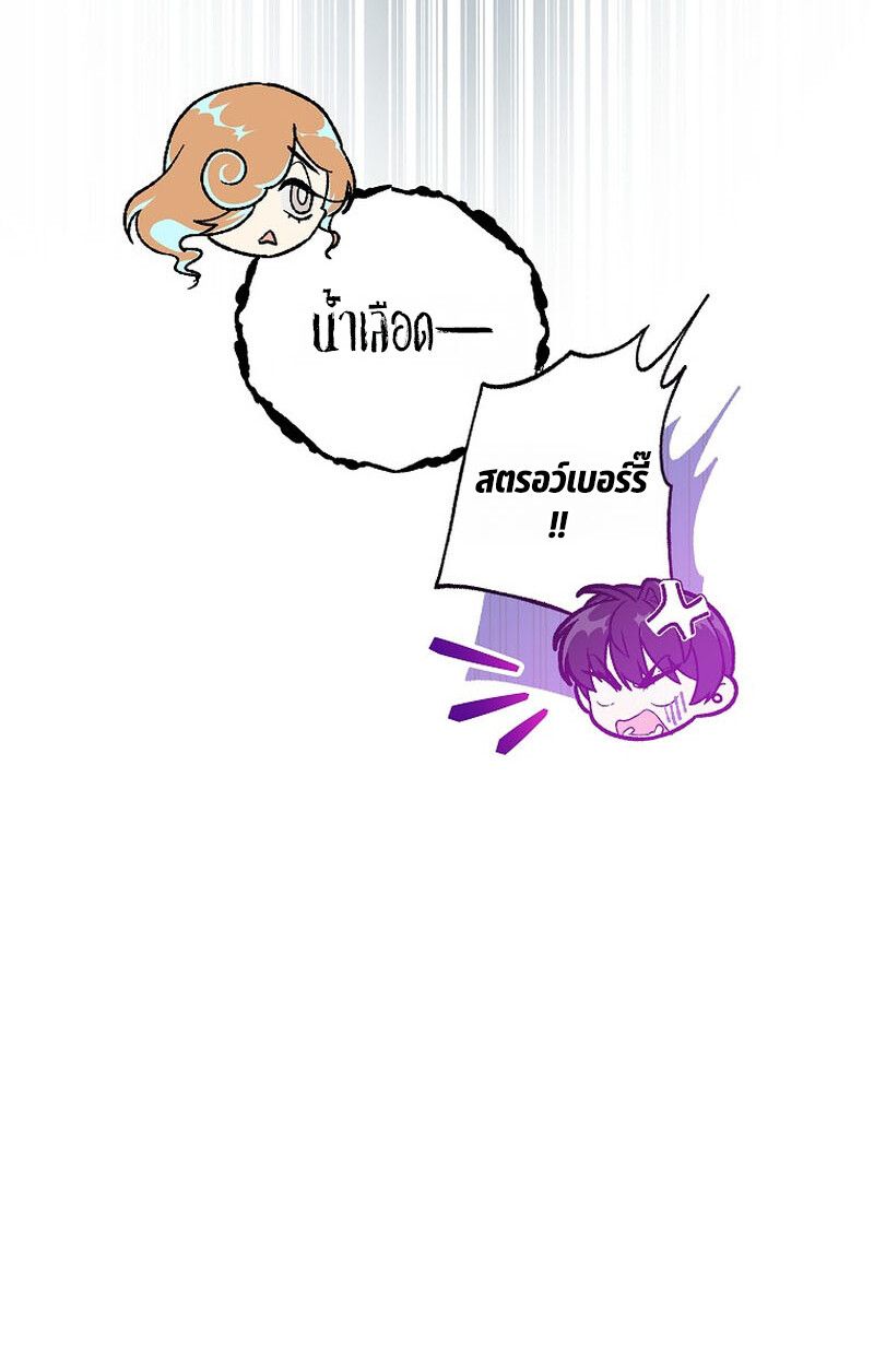 I Became the Genius Bastard of a Noble Dark Clan ตอนที่ 5 16