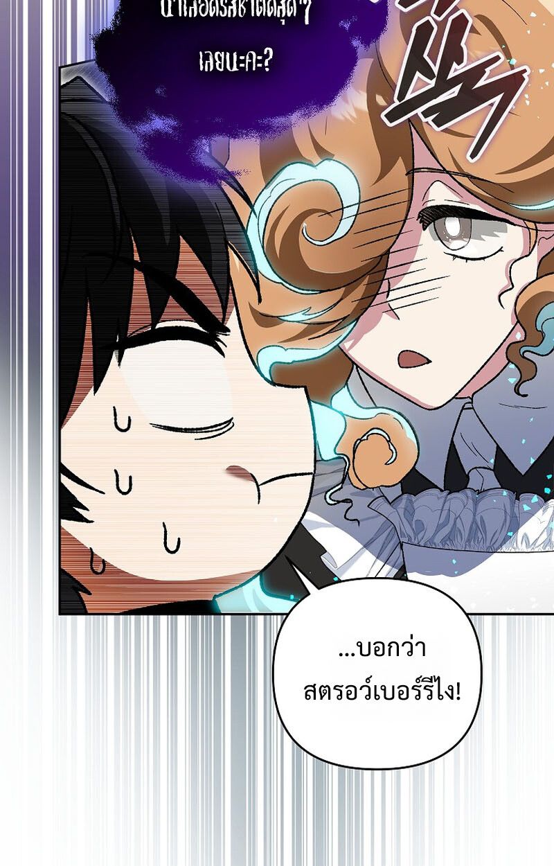 I Became the Genius Bastard of a Noble Dark Clan ตอนที่ 5 15