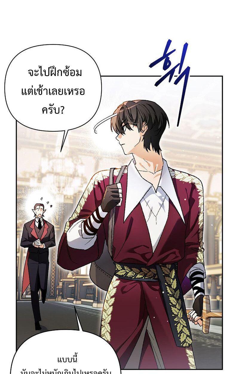 I Became the Genius Bastard of a Noble Dark Clan ตอนที่ 5 20
