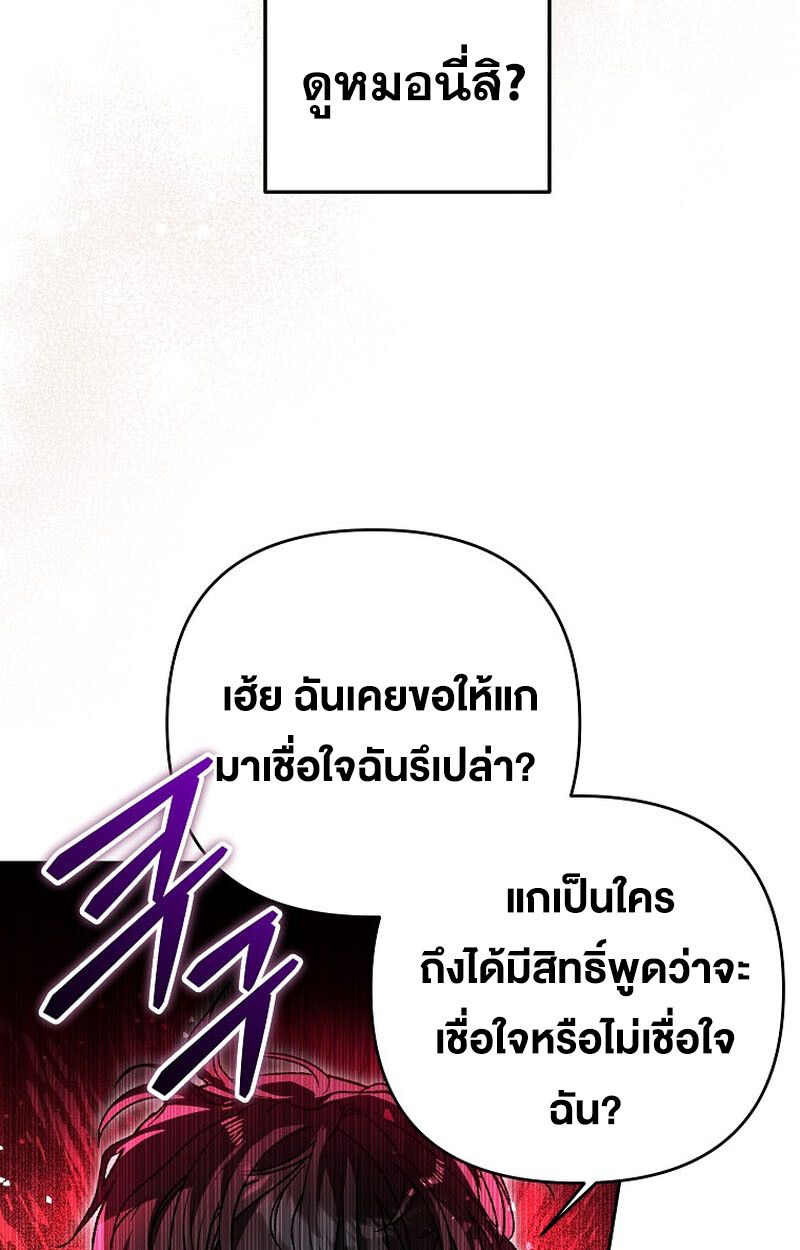 I Became the Genius Bastard of a Noble Dark Clan ตอนที่ 5 23
