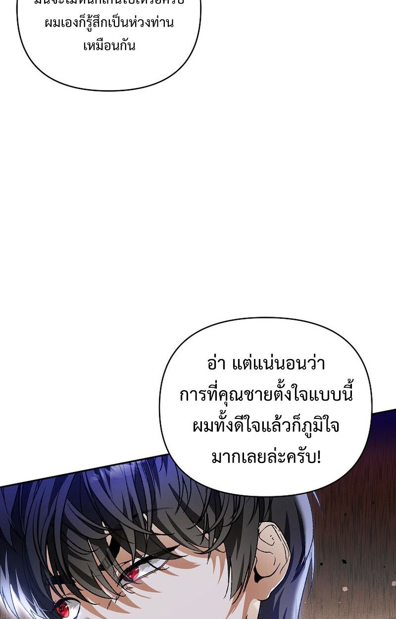 I Became the Genius Bastard of a Noble Dark Clan ตอนที่ 5 21