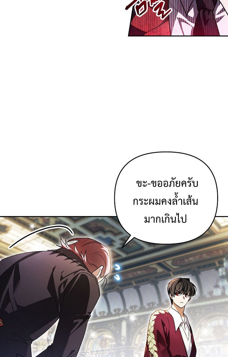I Became the Genius Bastard of a Noble Dark Clan ตอนที่ 5 25