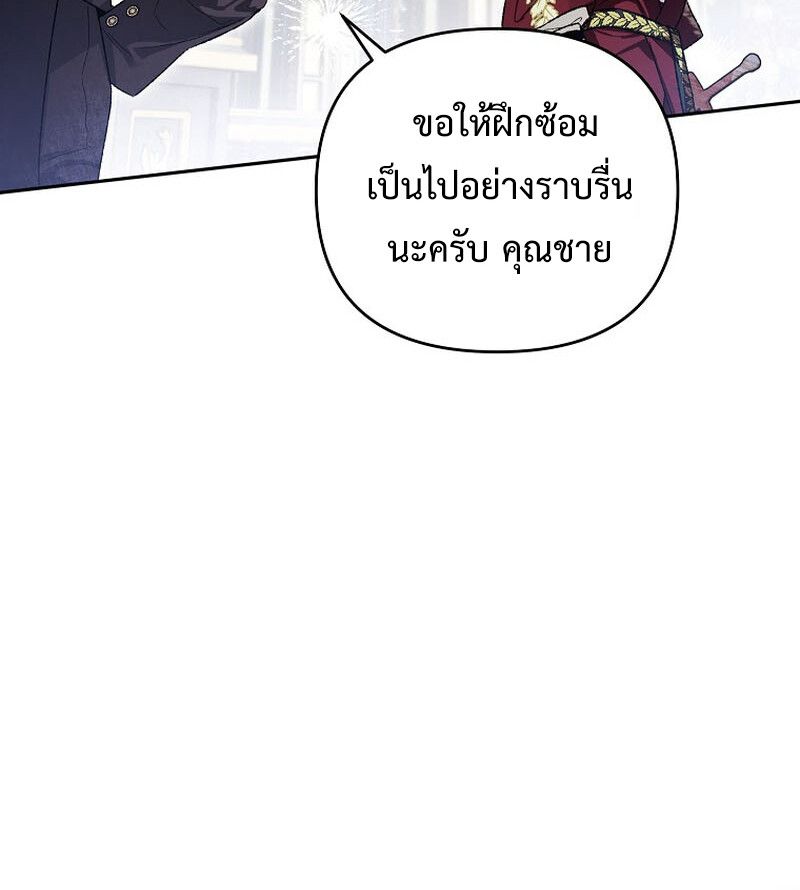 I Became the Genius Bastard of a Noble Dark Clan ตอนที่ 5 26