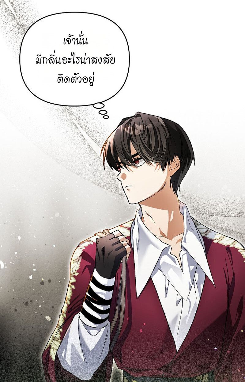 I Became the Genius Bastard of a Noble Dark Clan ตอนที่ 5 28