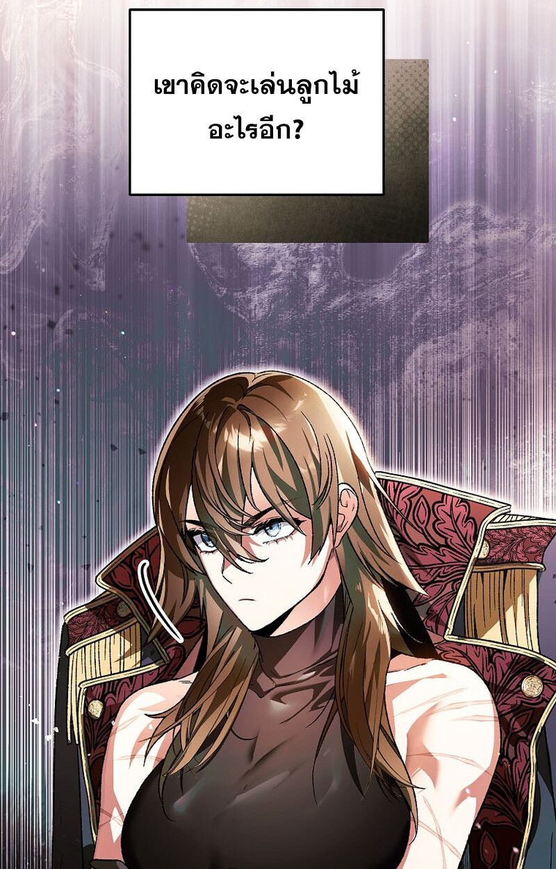 I Became the Genius Bastard of a Noble Dark Clan ตอนที่ 5 40