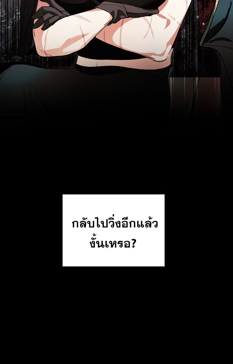 I Became the Genius Bastard of a Noble Dark Clan ตอนที่ 5 41