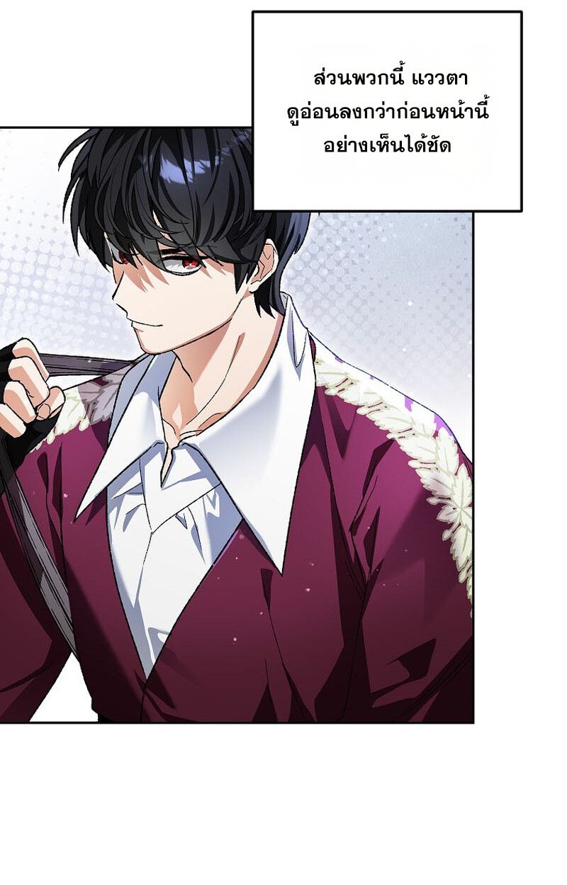 I Became the Genius Bastard of a Noble Dark Clan ตอนที่ 5 32