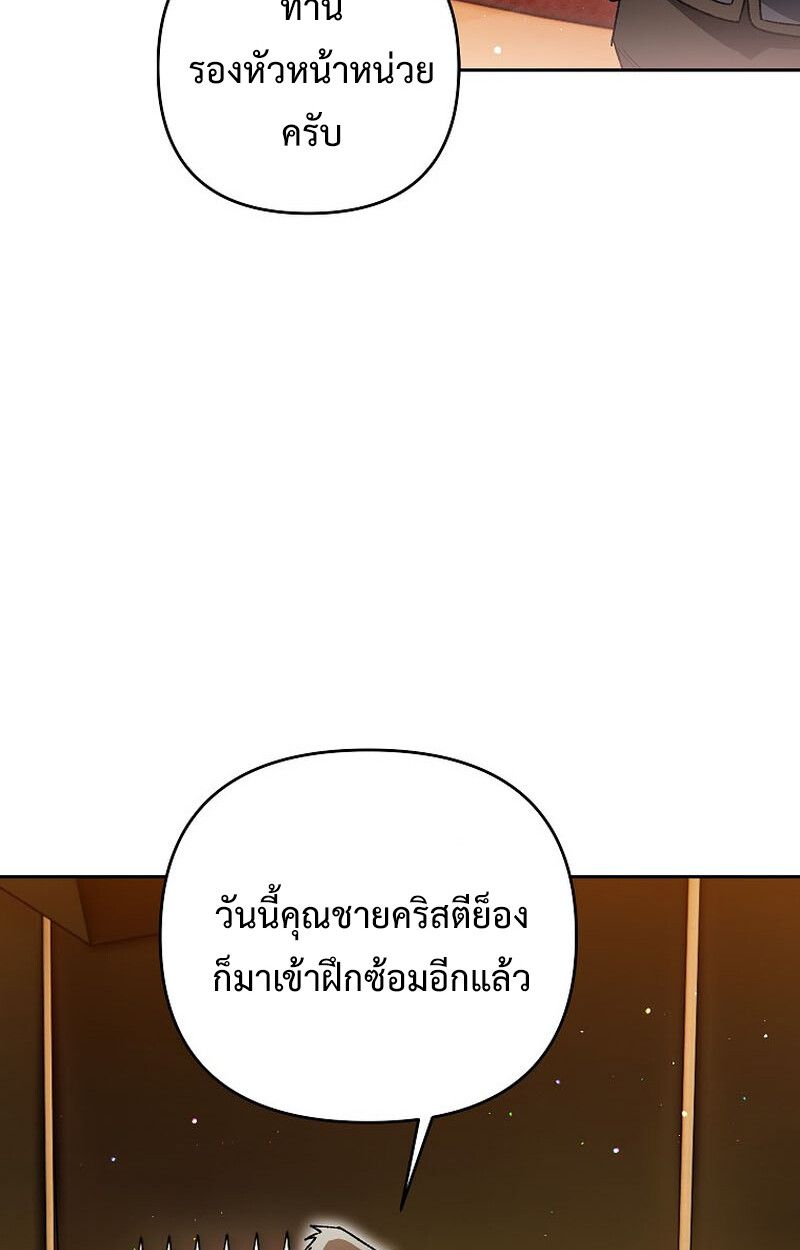 I Became the Genius Bastard of a Noble Dark Clan ตอนที่ 5 38