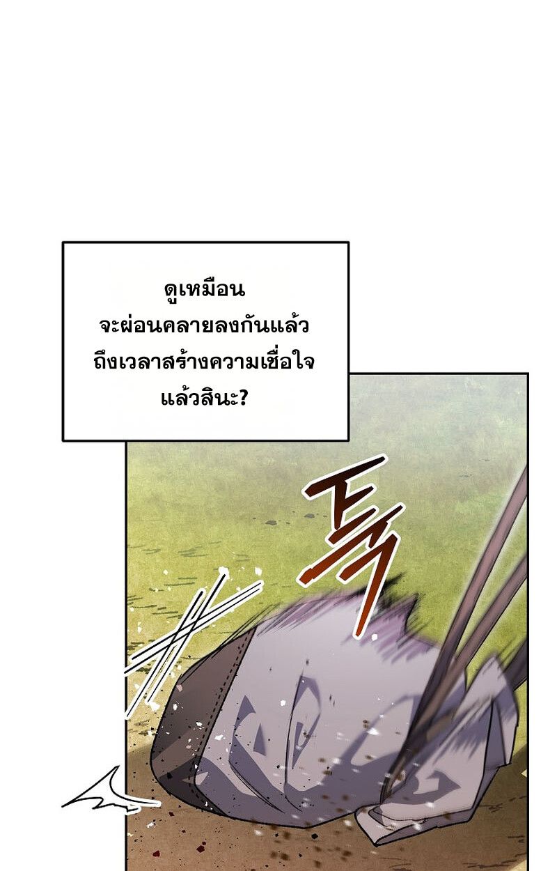 I Became the Genius Bastard of a Noble Dark Clan ตอนที่ 5 33