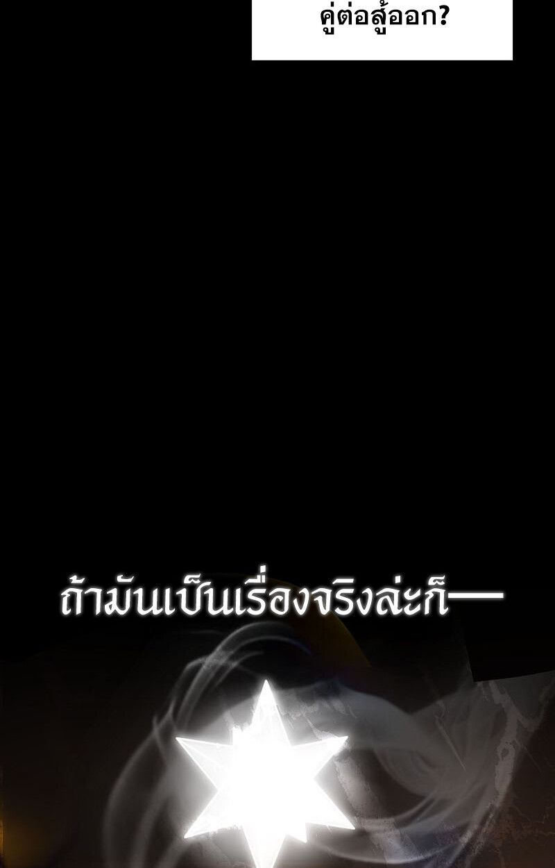 I Became the Genius Bastard of a Noble Dark Clan ตอนที่ 5 45