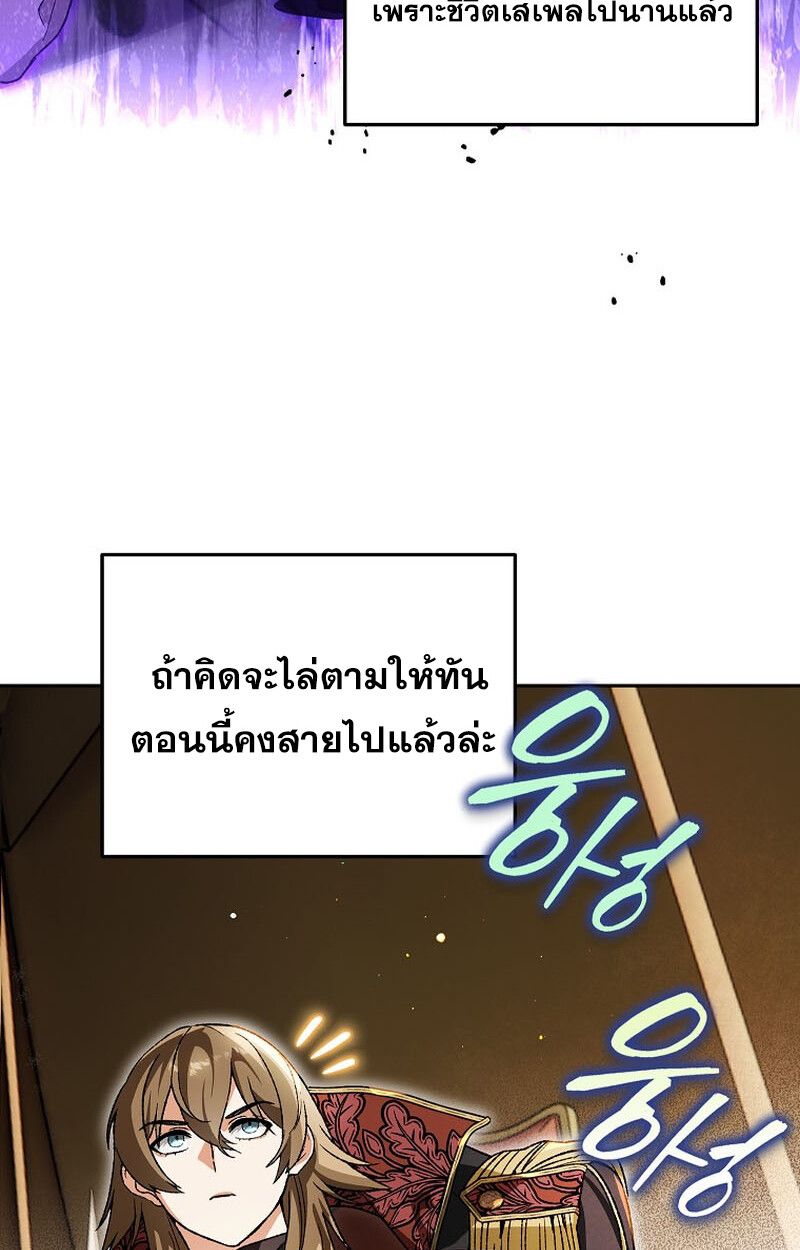 I Became the Genius Bastard of a Noble Dark Clan ตอนที่ 5 49