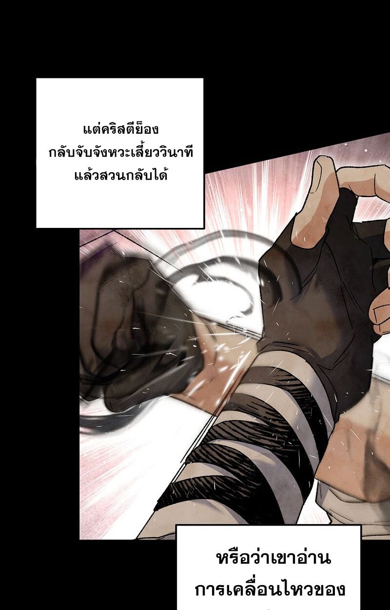 I Became the Genius Bastard of a Noble Dark Clan ตอนที่ 5 44