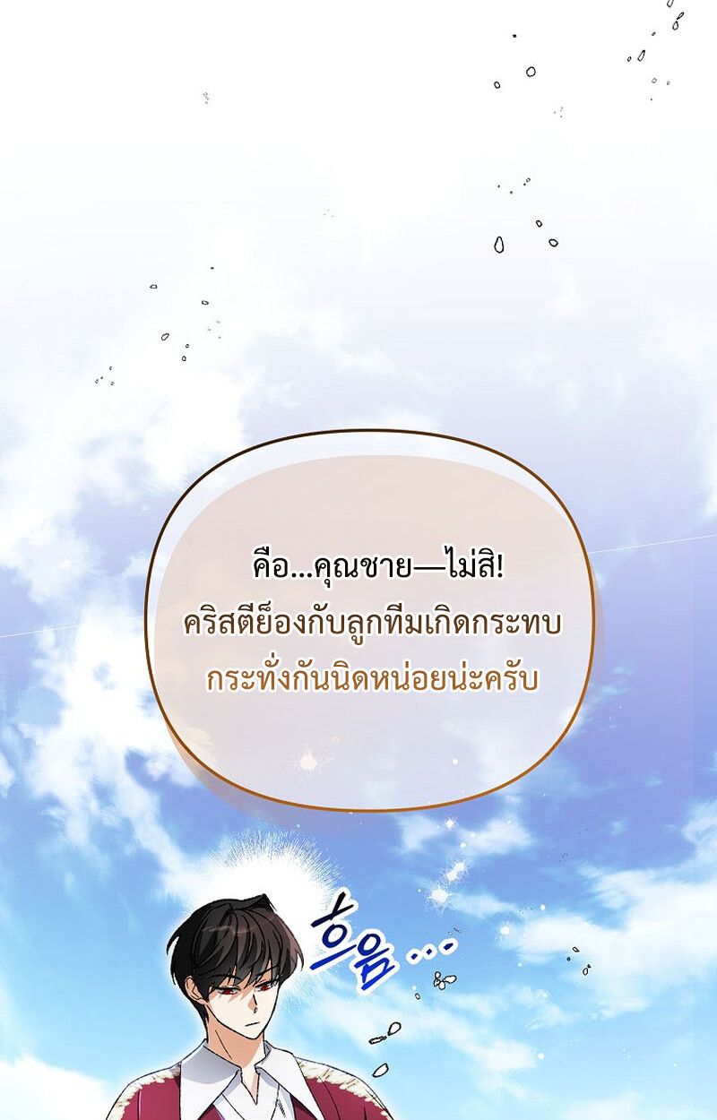 I Became the Genius Bastard of a Noble Dark Clan ตอนที่ 5 52