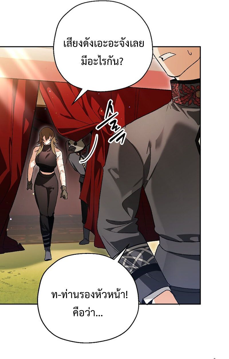 I Became the Genius Bastard of a Noble Dark Clan ตอนที่ 5 51