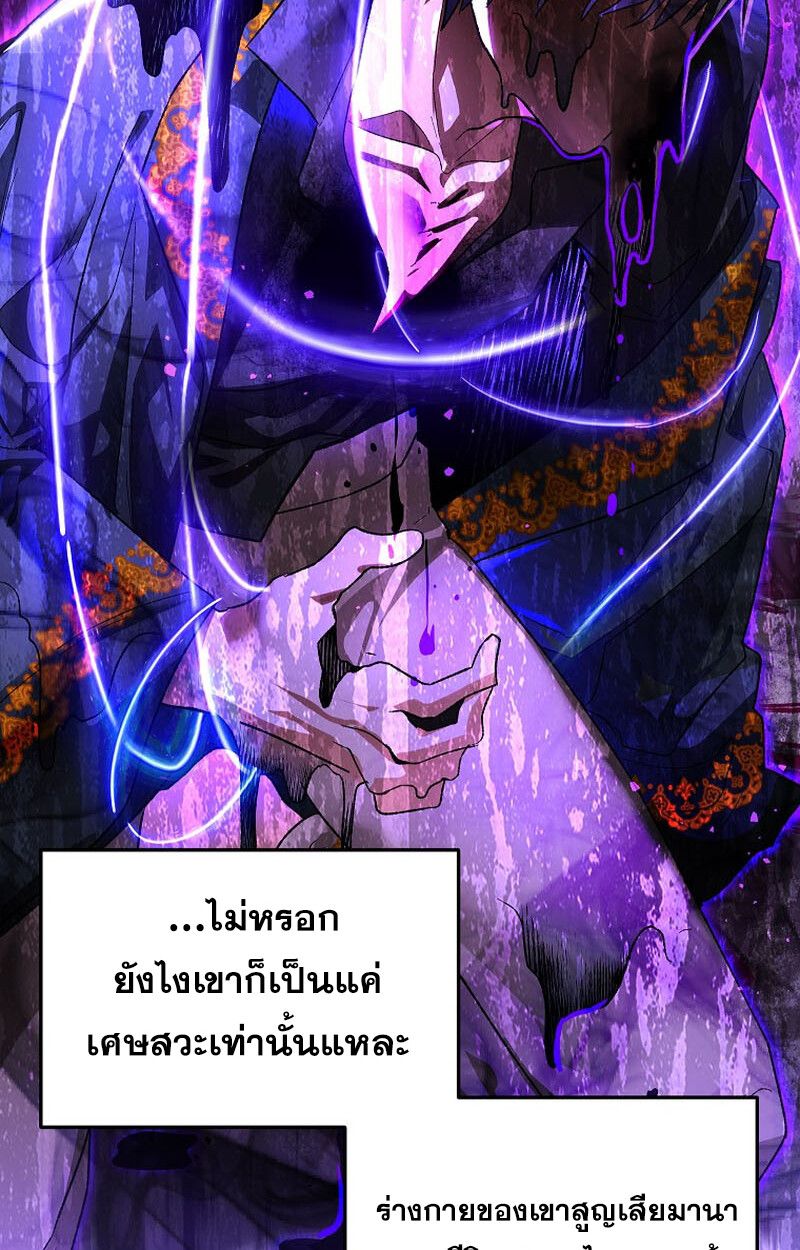 I Became the Genius Bastard of a Noble Dark Clan ตอนที่ 5 48