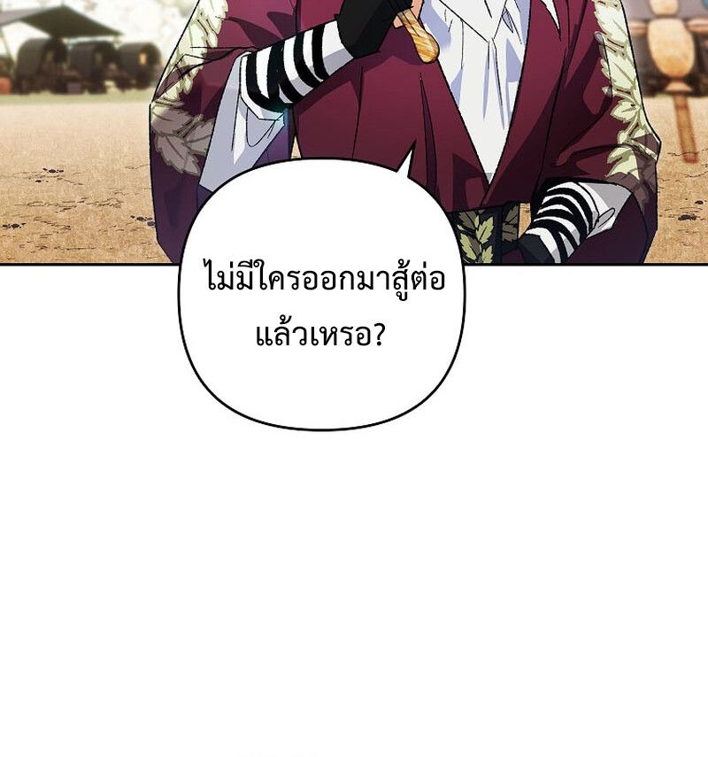 I Became the Genius Bastard of a Noble Dark Clan ตอนที่ 5 58