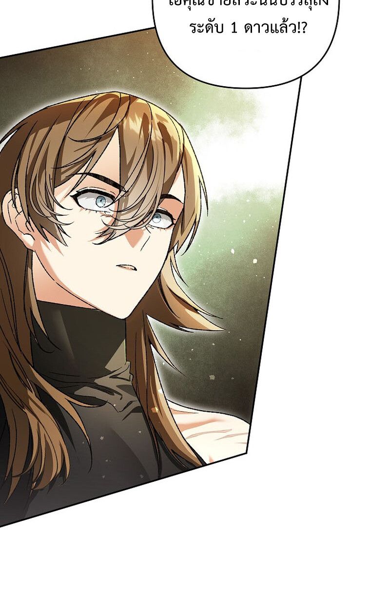 I Became the Genius Bastard of a Noble Dark Clan ตอนที่ 5 56