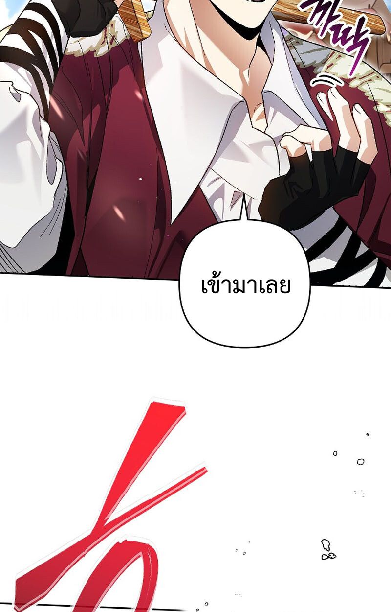 I Became the Genius Bastard of a Noble Dark Clan ตอนที่ 5 63