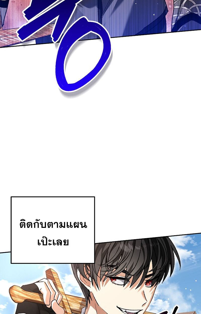 I Became the Genius Bastard of a Noble Dark Clan ตอนที่ 5 62