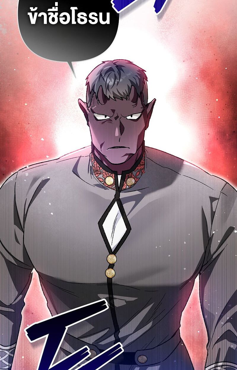 I Became the Genius Bastard of a Noble Dark Clan ตอนที่ 5 61
