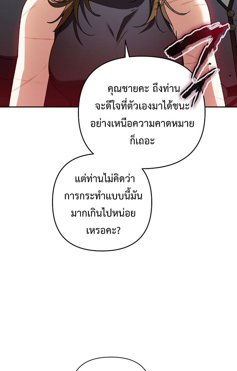 I Became the Genius Bastard of a Noble Dark Clan ตอนที่ 5 80