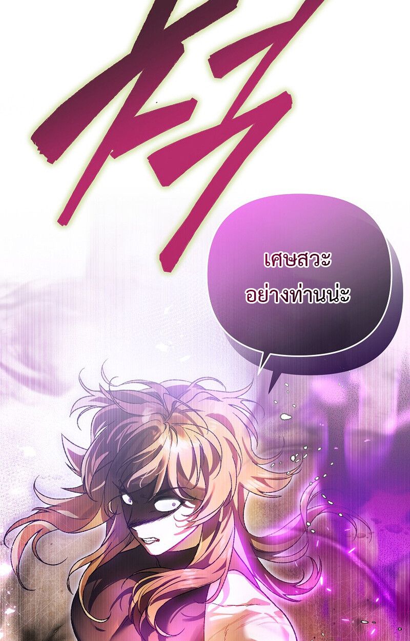 I Became the Genius Bastard of a Noble Dark Clan ตอนที่ 6 3