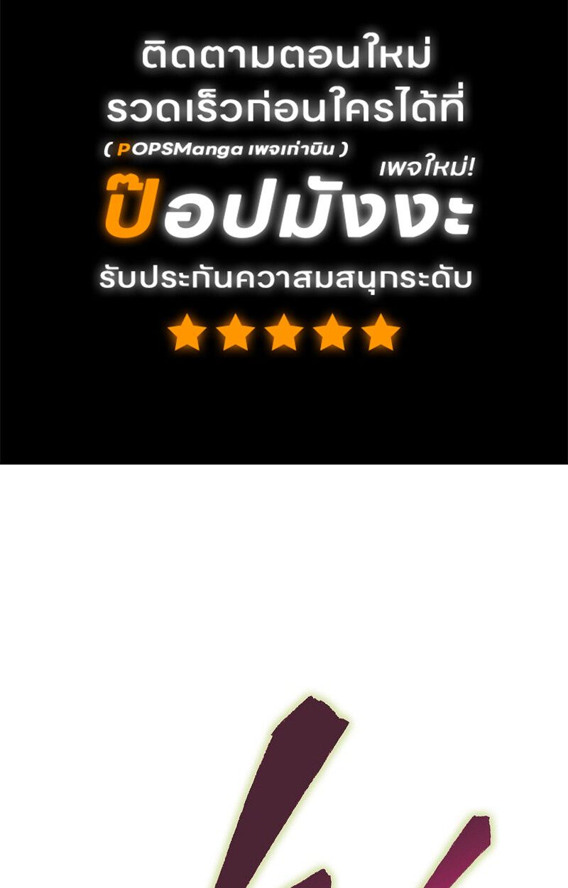 I Became the Genius Bastard of a Noble Dark Clan ตอนที่ 6 2